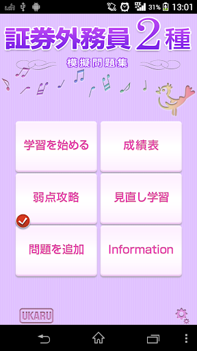 摇摆球|免費玩益智App-阿達玩APP