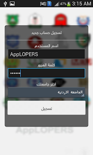 How to get UniChat شات الجامعات الاردنية lastet apk for pc