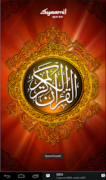 Syaamil Quran by words poster 9