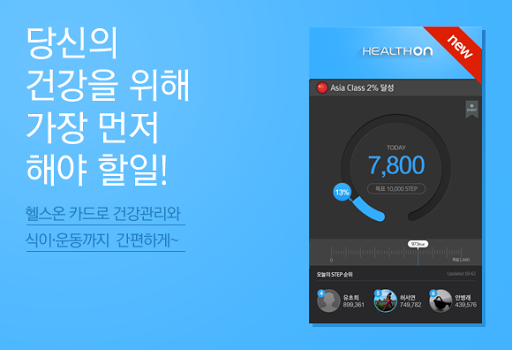 헬스온 카드 for 런처플래닛