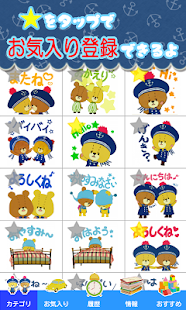 How to install 無料スタンプ がんばれ！ルルロロ スタンプ 1.0.3 apk for android