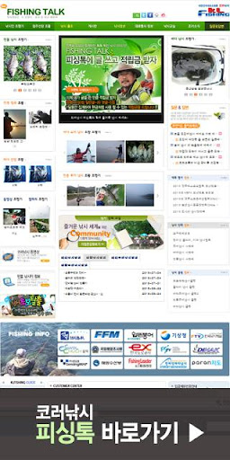 【免費購物App】낚시용품 코러 낚시 모바일앱-APP點子