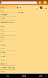 English Moksha Dictionary poster 16