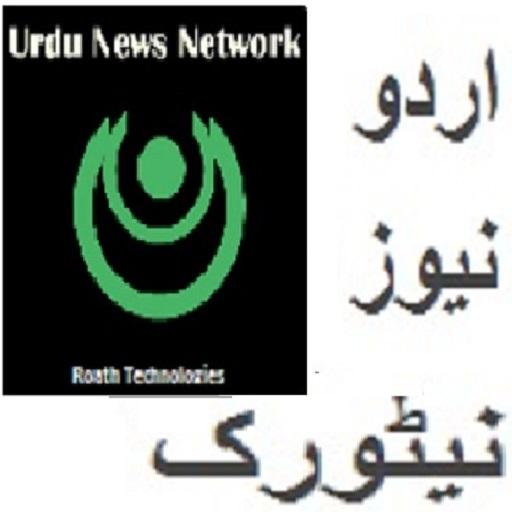 Urdu News Network LOGO-APP點子