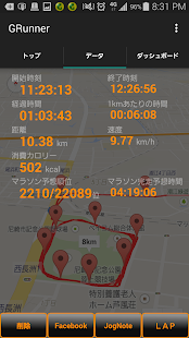 Free GRunner APK for Android