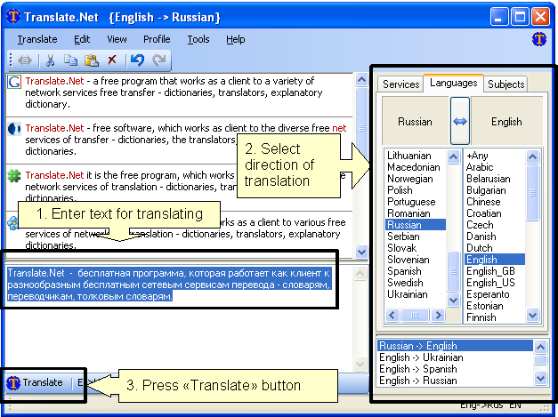 Press перевести. Net перевод. Software перевод. Транслятор. Translator software.