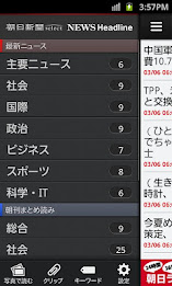 Asahi Shimbun Digital Headline poster 4