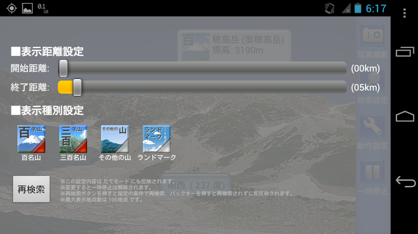 yamacamera Screen 3