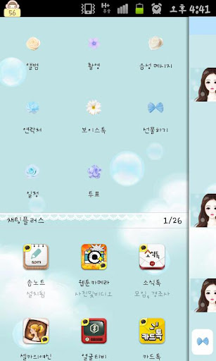 免費下載娛樂APP|헷지 Happy Me 카카오톡 테마 app開箱文|APP開箱王