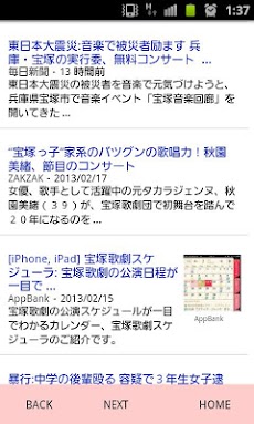 無料アプリ 宝塚歌劇団花組トップ蘭寿とむさんファンアプリ Androidアプリ Applion