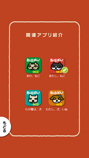 【免費攝影App】「あたし、ねこ」思い出ぽん！-APP點子