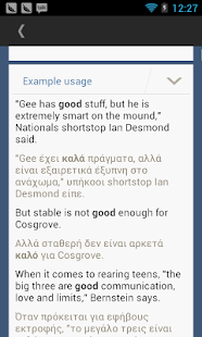Greek English Translator Screenshots 3