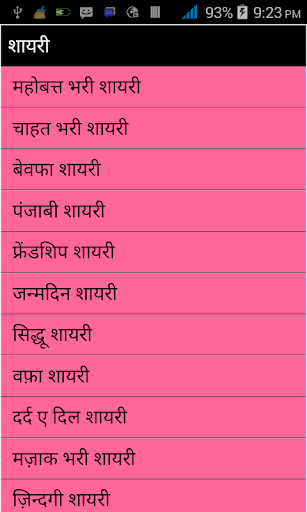 Hindi Shayri Collection