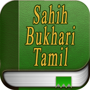 Sahih Bukhari Free Download For Mobile Phones