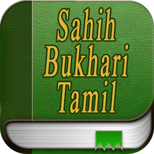 Sahih Bukhari in Tamil 1.0