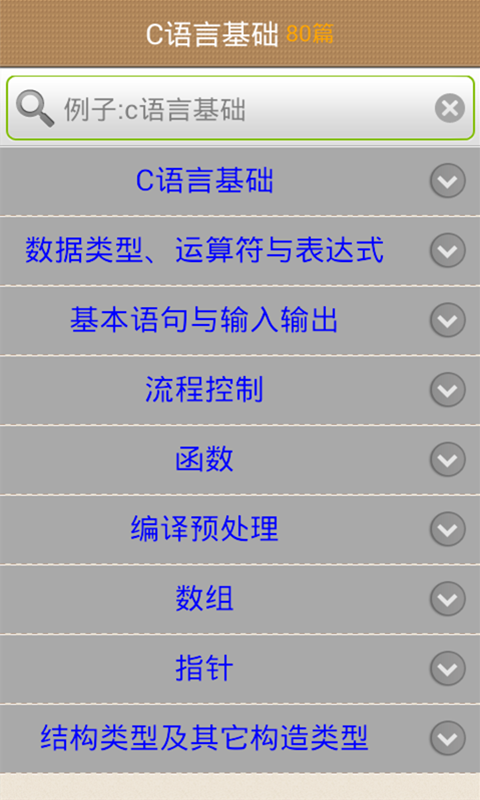 C语言学习手册 Screen 3
