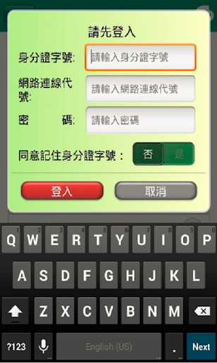 【免費財經App】合作金庫銀行-APP點子