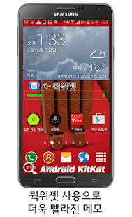 How to install 퀵메모 - 가장 간편한 메모앱 1.0 unlimited apk for pc