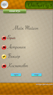 Проверь себя: кто эти люди? Screenshots 7