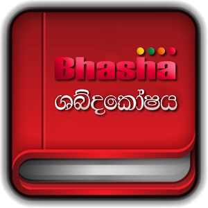 Bhasha Sinhala Dictionary 2.1