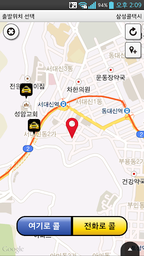 免費下載交通運輸APP|삼성콜택시 (승객용) - 안심귀가택시, 콜센터통합 app開箱文|APP開箱王