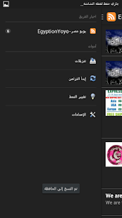 Lastest Yoyo Egyption-يويو مصر APK for PC