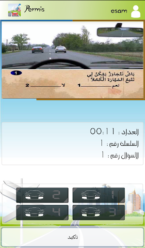 【免費教育App】رخصة السياقة بالمغرب-APP點子