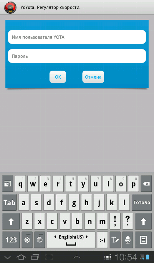 Yo Yota. Регулятор скорости Screen 1
