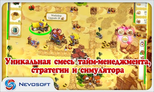 Игру Полцарства За Принцессу Полную Версию
