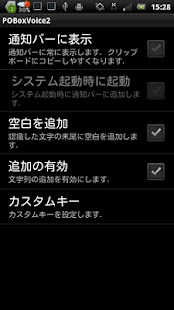 How to download POBoxVoice 2 1.1.1 mod apk for bluestacks