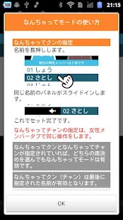 Domo, Hajimemashite!+(plus) Screenshots 2
