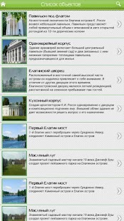 How to install Елагин Парк 1.05 apk for android