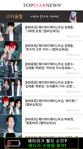 免費下載娛樂APP|JYJ Junsu Wallpaper -KPOP 11 app開箱文|APP開箱王