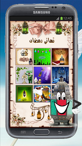 بطاقات تهانى رمضان 2014 HD