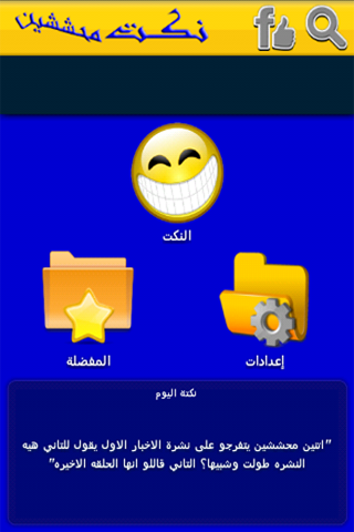 نكت محششين مضحكة جدا 2015