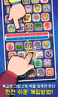 How to mod 커플게임-짝 lastet apk for laptop