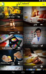Daleeli Screenshots 6