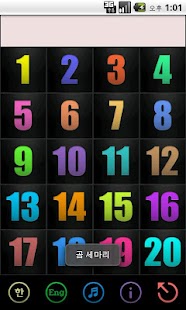 How to download 우리아이 숫자놀이 1.0.4 unlimited apk for laptop