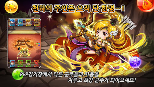 【免費解謎App】팡팡삼국지 for Kakao-APP點子