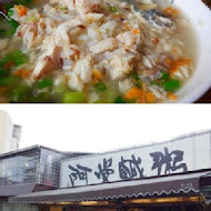 阿堂鹹粥