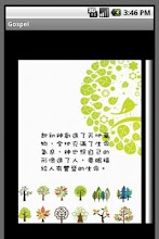 我要信耶穌 APK Download for Android