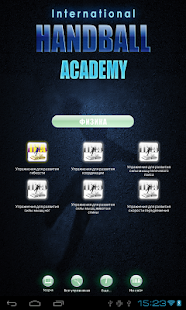 Free Физическая подготовка APK for PC