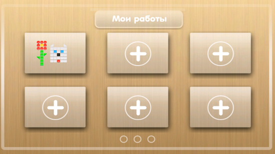 Мозаика Screenshots 6