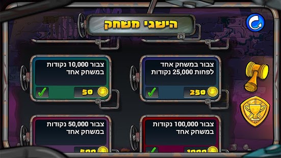 Free Download מונדו APK