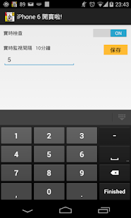 【免費工具App】iPhone 6 /6+ / iReserve開賣啦!-APP點子