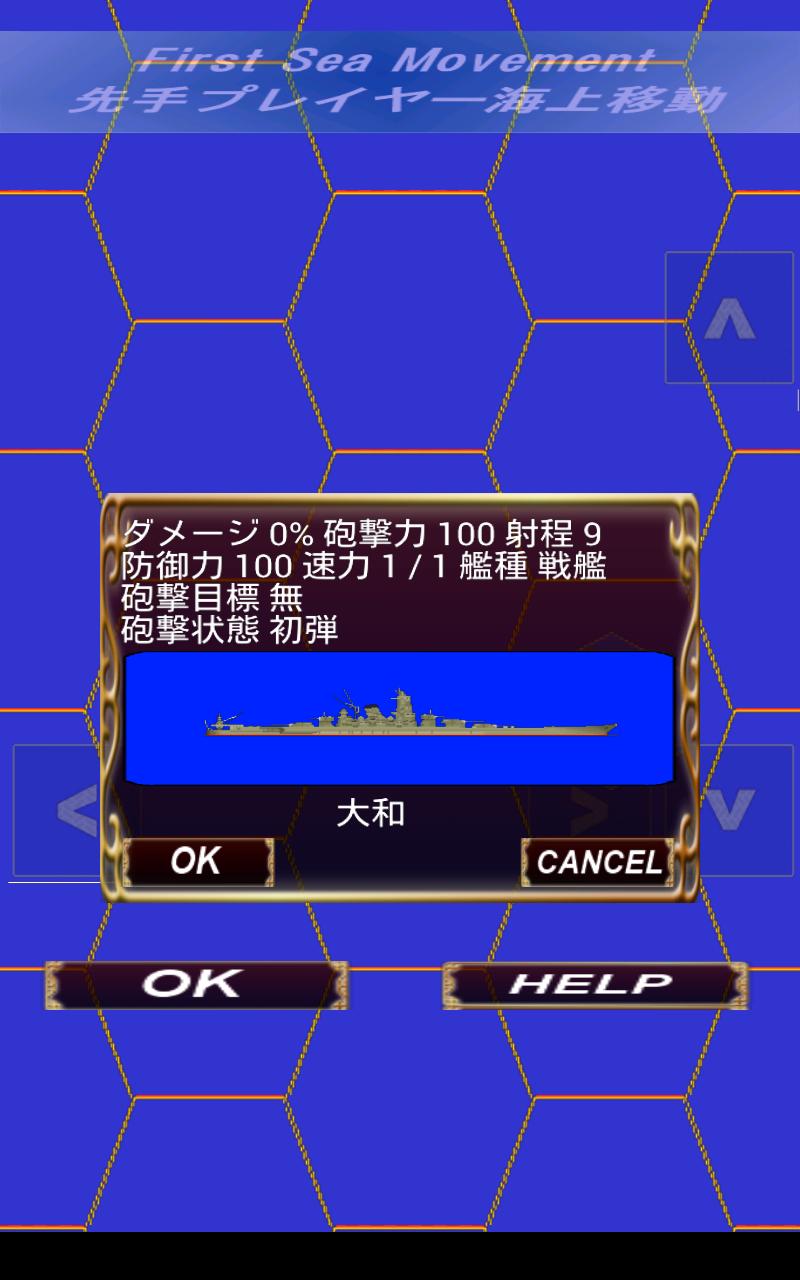 BattleShip YAMATO Screen 2