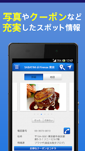 Lastest スポット便利帳 APK