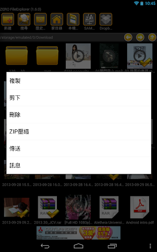 【免費工具App】zero File Manager (檔案總管)-APP點子