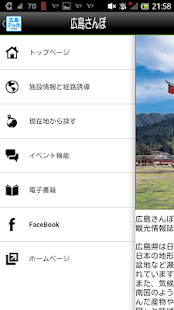How to mod 広島さんぽ 1.0 mod apk for android