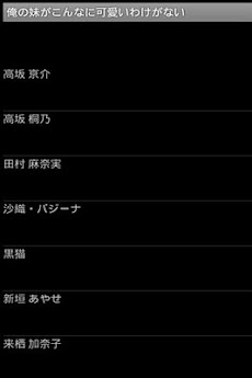 俺の妹がこんなに可愛いわけがない 高画質無料壁紙 Androidアプリ Applion